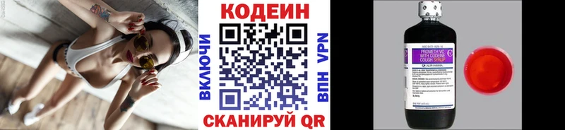 цена Таганрог Кодеин напиток Lean (лин)