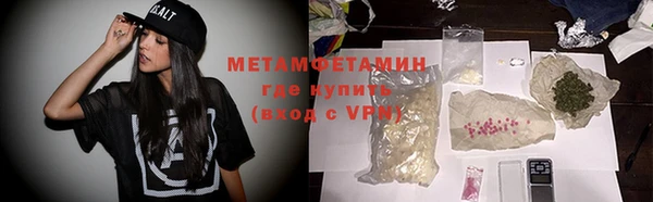 первитин Гусиноозёрск
