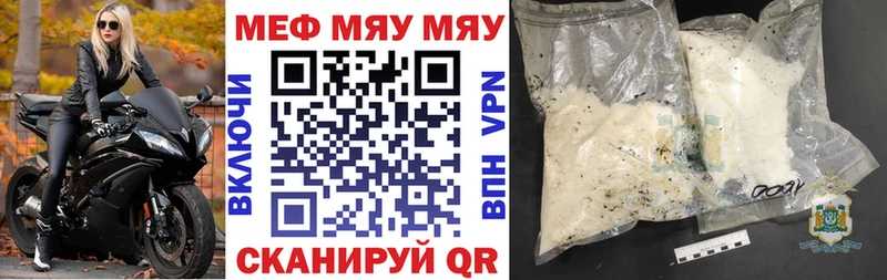 мега онион  нарко площадка клад  МЕФ VHQ  как найти закладки  Таганрог 