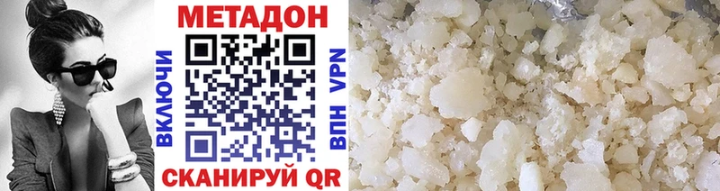 Метадон мёд  купить   Таганрог 