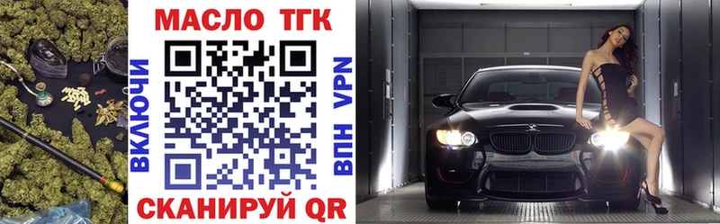 ТГК жижа  дарнет шоп  Таганрог 
